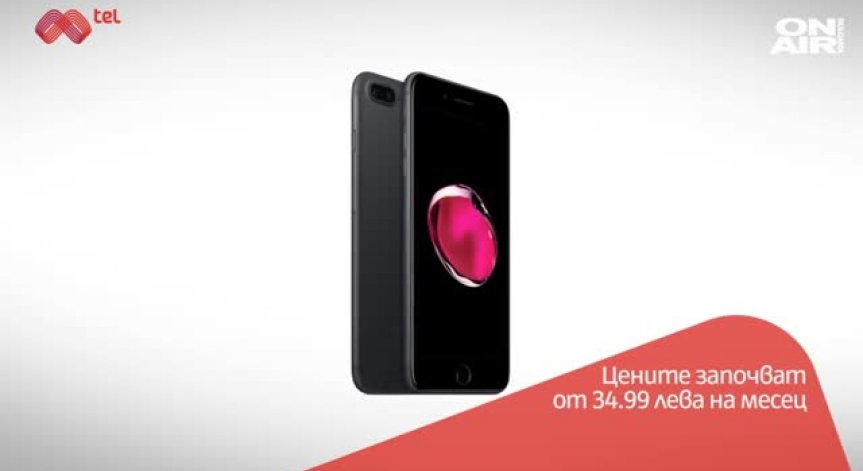 Mtel стартира предварителната продажба на iPhone 7 и iPhone 7+