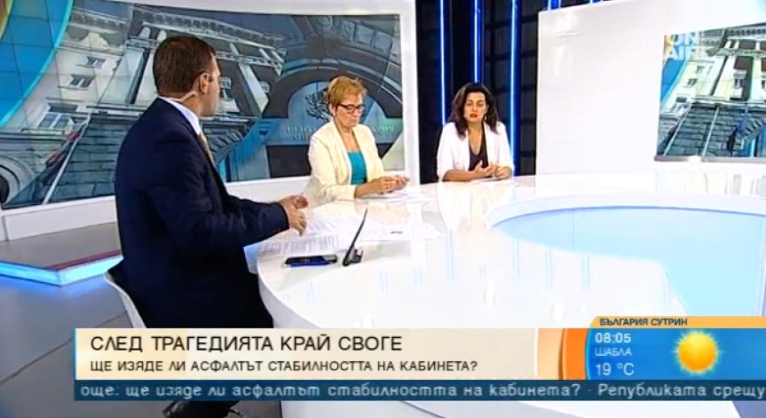 Трагедия, а след нея политика и партийни скандали… Къде е справедливостта?