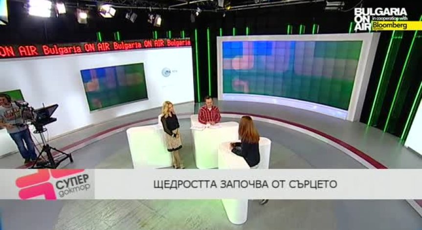 Щедростта идва от сърцето - Супердоктор на 25 април