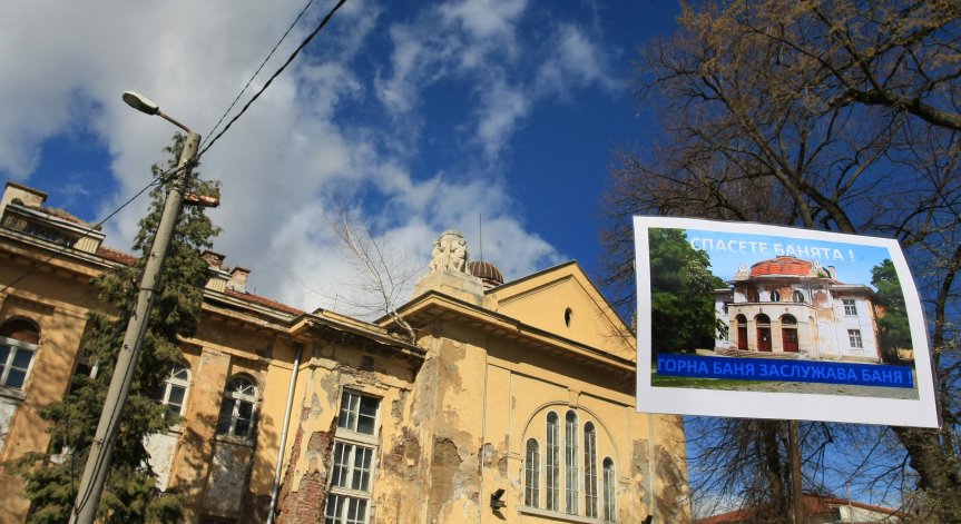 ВАП образува проверка на ремонта на банята в 