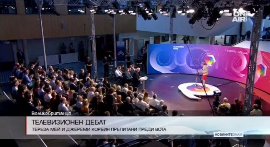 Телевизионен дебат преди предсрочните парламентарни избори във Великобритания