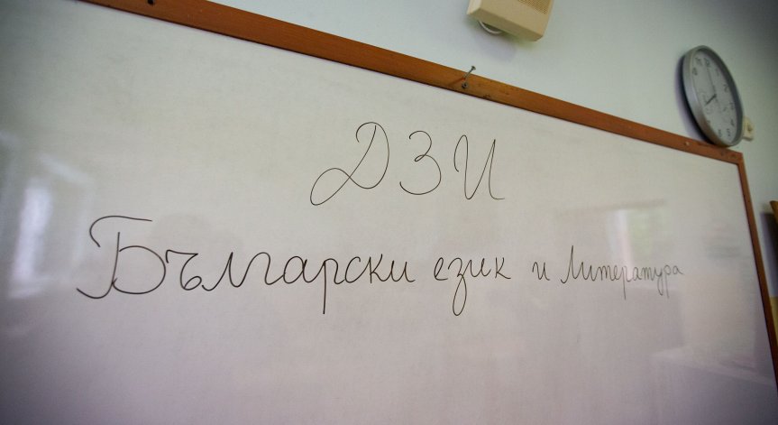 Близо 47 хил. зрелостници ще се явят на матурата по БЕЛ