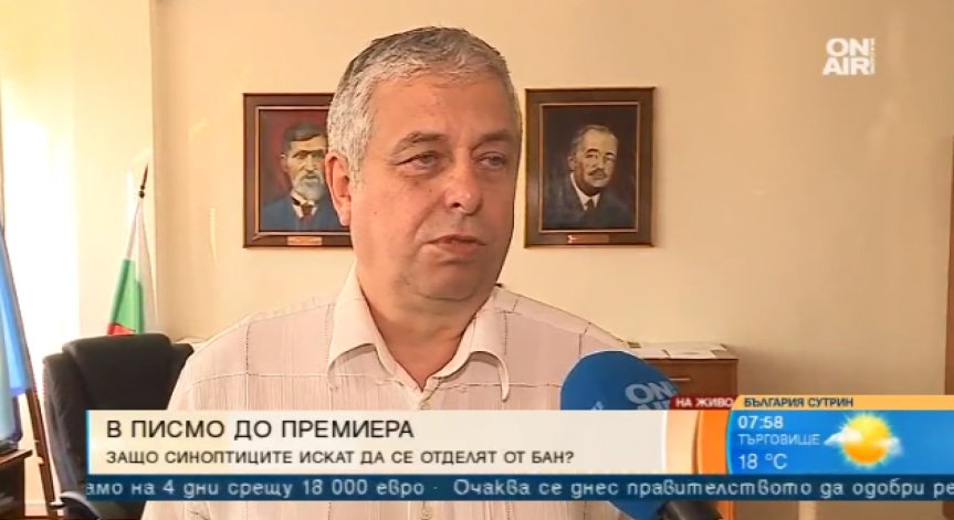 Въпреки протестите на синоптиците: Няма да останем без прогноза за времето!