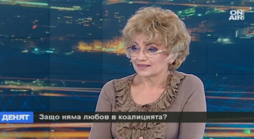 Защо парламентът е нестабилен