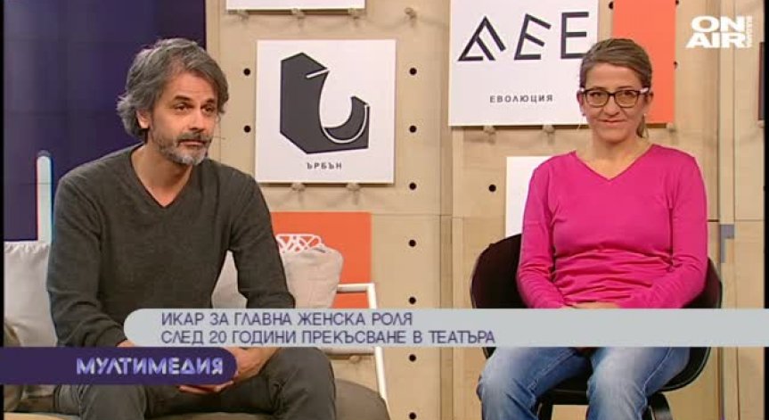 Нови територии за театъра, сценографията във VR и пътешествия по Дунав