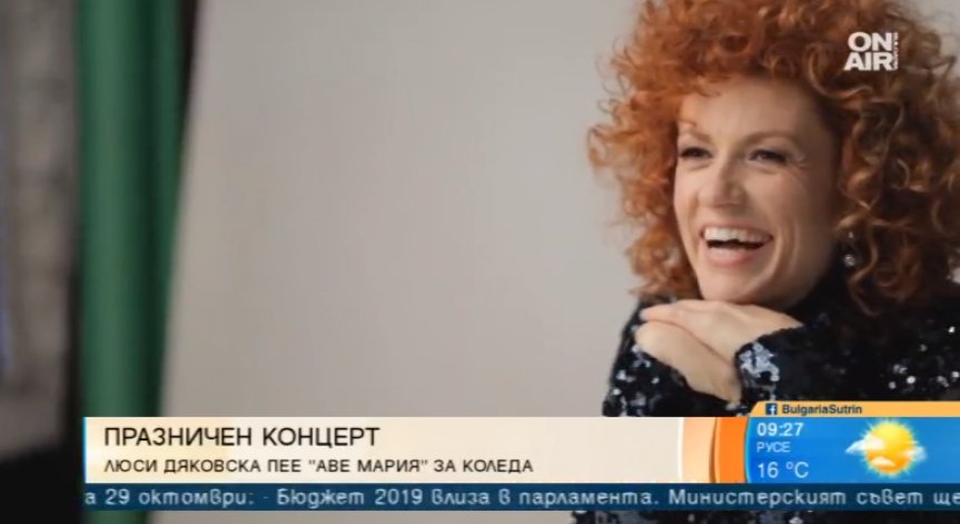 Люси Дяковска и Софийската филхармония с Коледен концерт