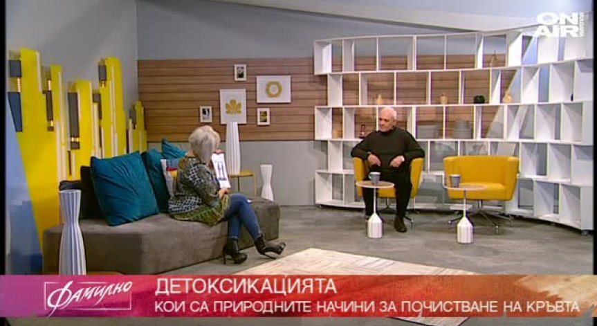Как можем да изчистим тялото си от токсините?