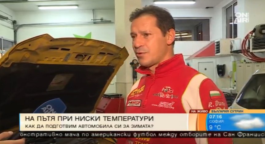 Зимата идва, време е да подготвим автомобила си