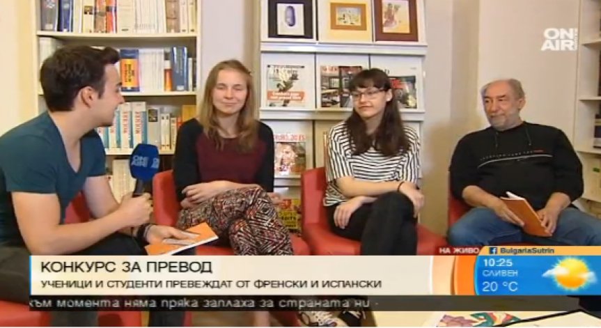 Над 1000 участници в конкурса за превод на поезия и проза