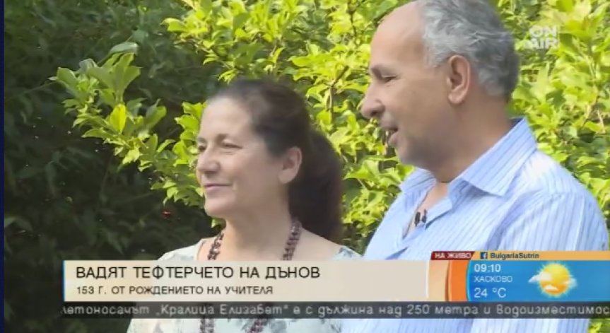 Изложба, по случай 153 години от рождението на учителя Петър Дънов