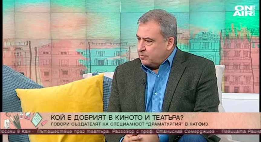 Как се създават таланти? Разказва проф. д-р Станислав Семерджиев
