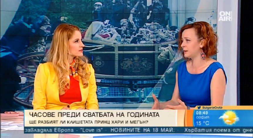 Целият свят е насочил поглед към сватбата на принц Хари и Меган Маркъл