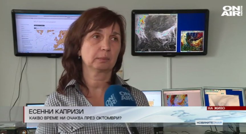 Есента дойде - температурите падат с 15 градуса