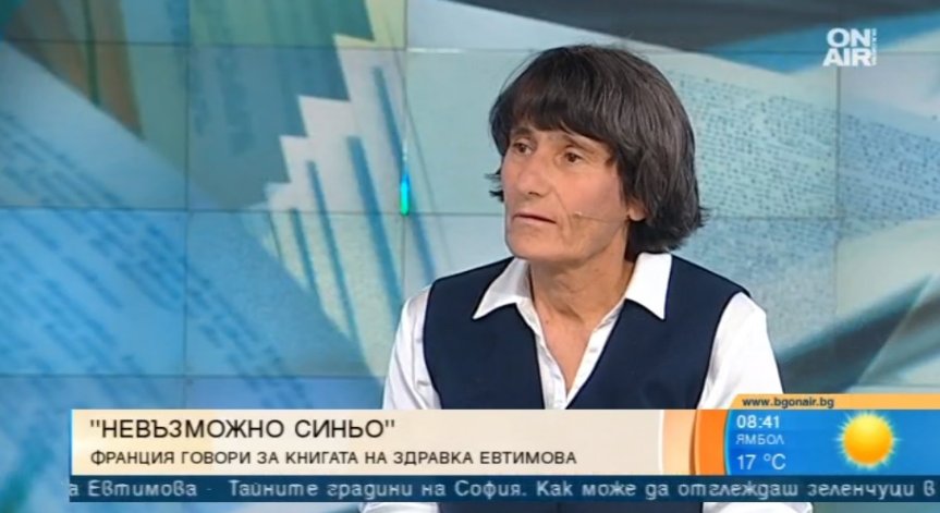 Здравка Евтимова - писателката, за която светът говори