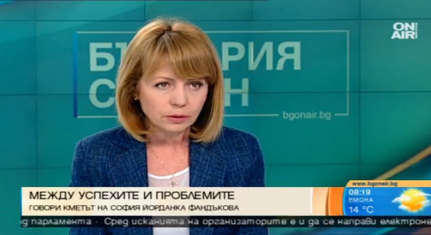 Фандъкова за 