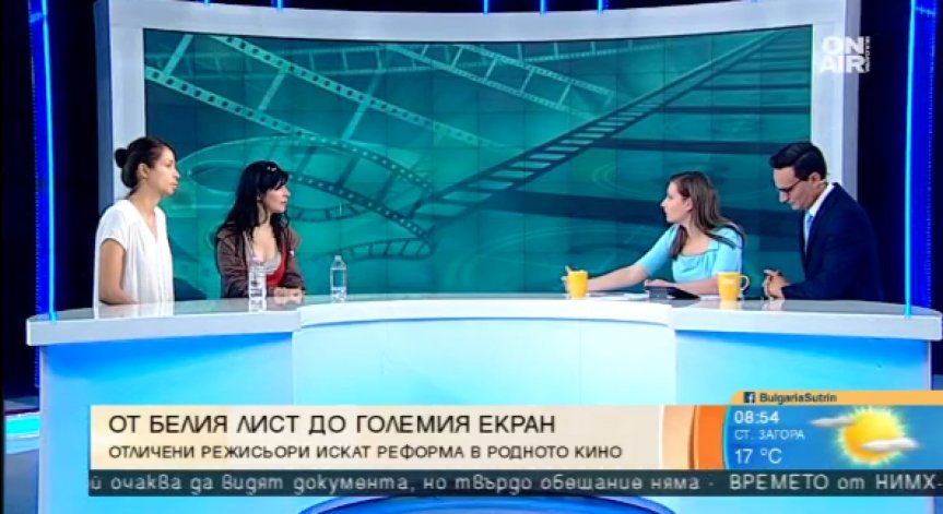 Отличени режисьори настояват за реформа в българското кино