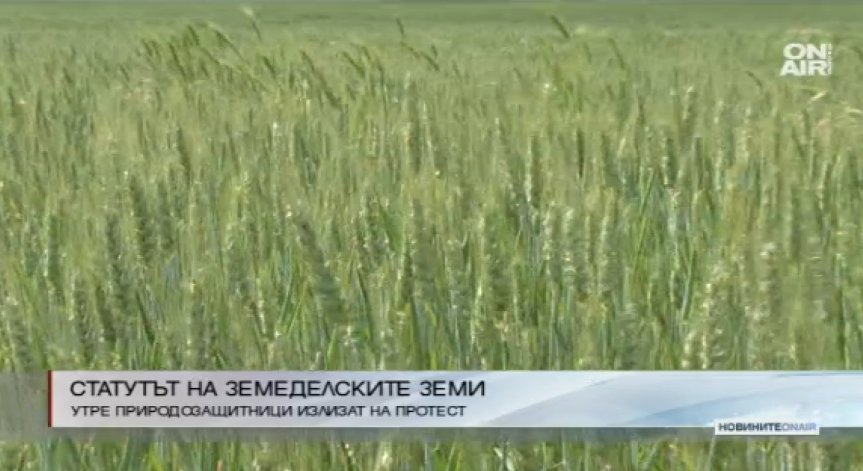 Ще има ли промяна в статута на земеделските земи в Поморие?