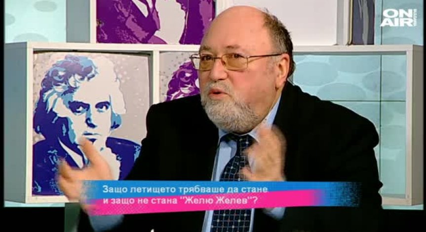 Защо летището трябваше да стане и защо не стана 