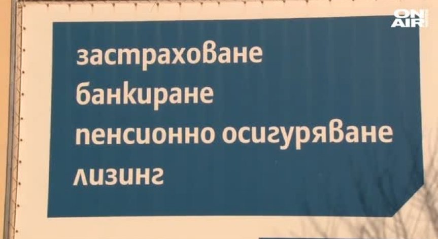 Банкерка в Нова Загора е присвоила близо 400 000 лева от клиенти