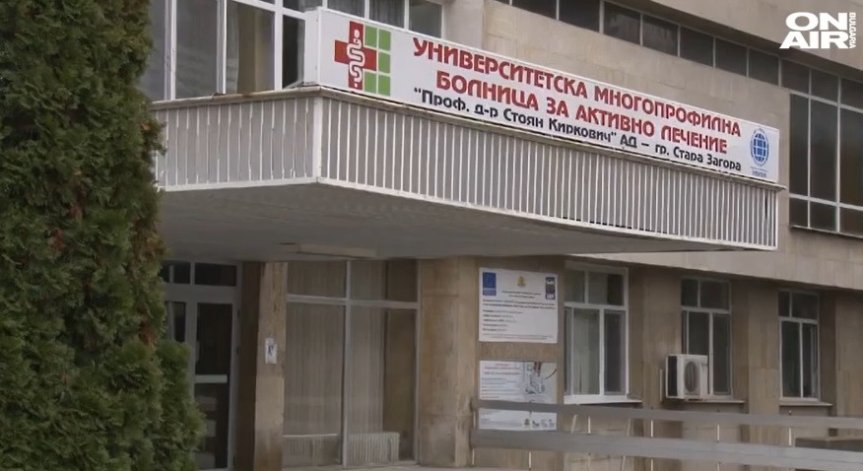 Уволниха медици заради върнатата от няколко болници родилка