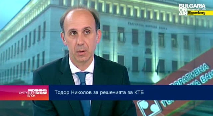 Тодор Николов: Решението КТБ да бъде спасена е добро