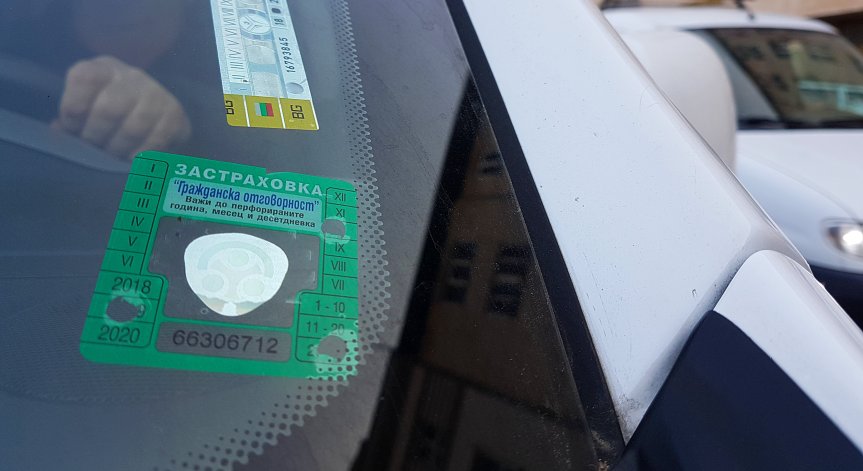 Определиха колко ще плащаме за застраховка 