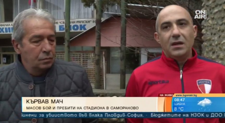 Пребити и арестувани след зверско меле на мач в Самораново