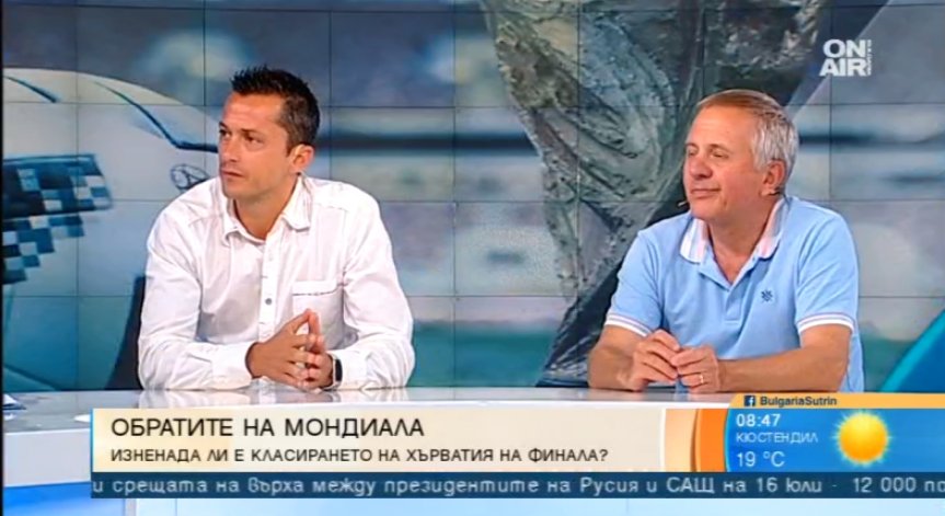 Хърватия и Франция в сблъсък за световната купа... Ще надделее ли балканският нрав?