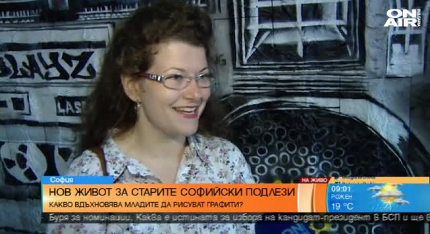 Млади ентусиасти оцветиха столичните подлези