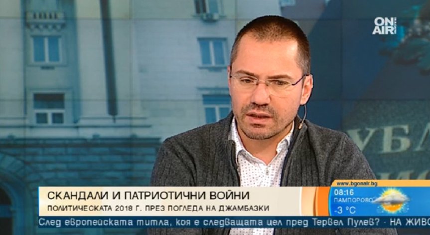 Ангел Джамбазки: Скандалът с ДАБЧ беше целенасочен удар на ДПС