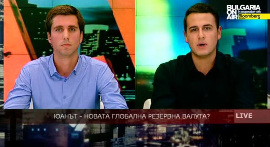 Как ще рефлектира нарастването на китайската икономическата мощ върху юана?