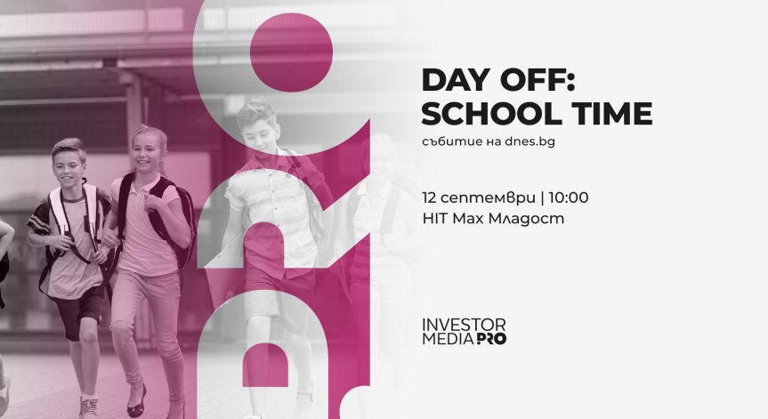 Day Off: School Time дава весел старт на новата учебна година на 12 септември