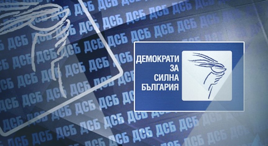 ДСБ ще работи за адекватна опозиция на ГЕРБ