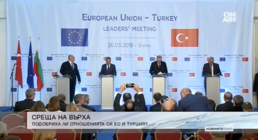 Турция-ЕС през очите на чуждите медии: Кой, колко и какво?