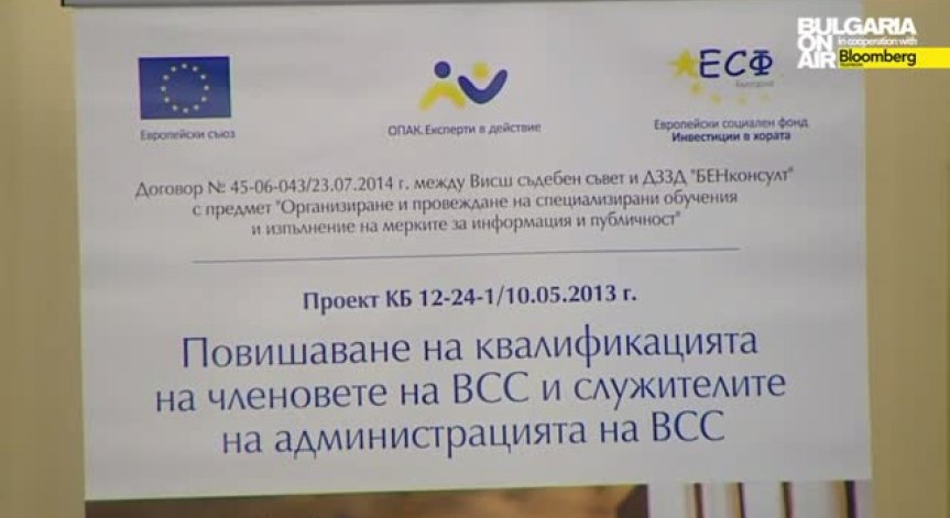 ВСС: България трябва да има една силна, независима и ефективна съдебна власт