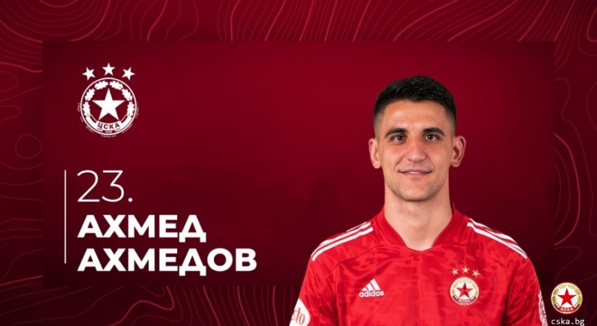 И Ахмед Ахмедов напусна ЦСКА