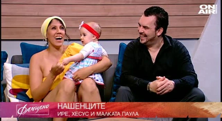 Семейството с корени от Испания и Куба 