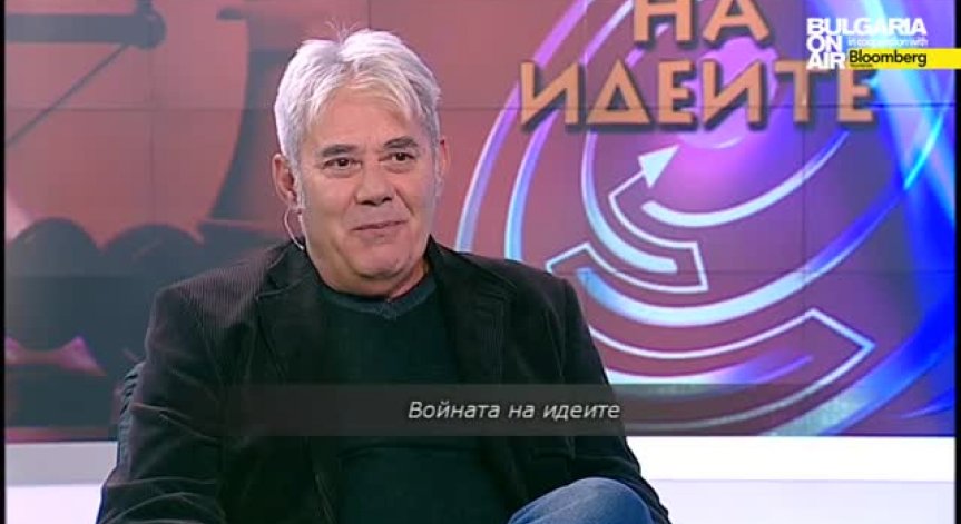 Войната на идеите