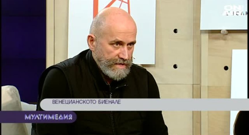 Дискусии за Венецианското биенале и добрата архитектура днес