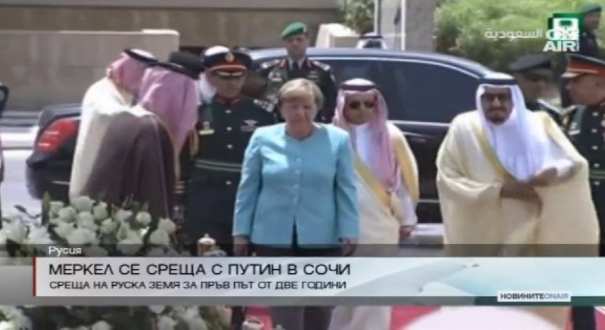 Путин приема Ангела Меркел в Сочи