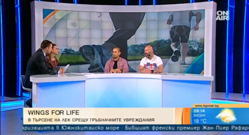 Wings for Life: В търсене на лек срещу гръбначните увреждания