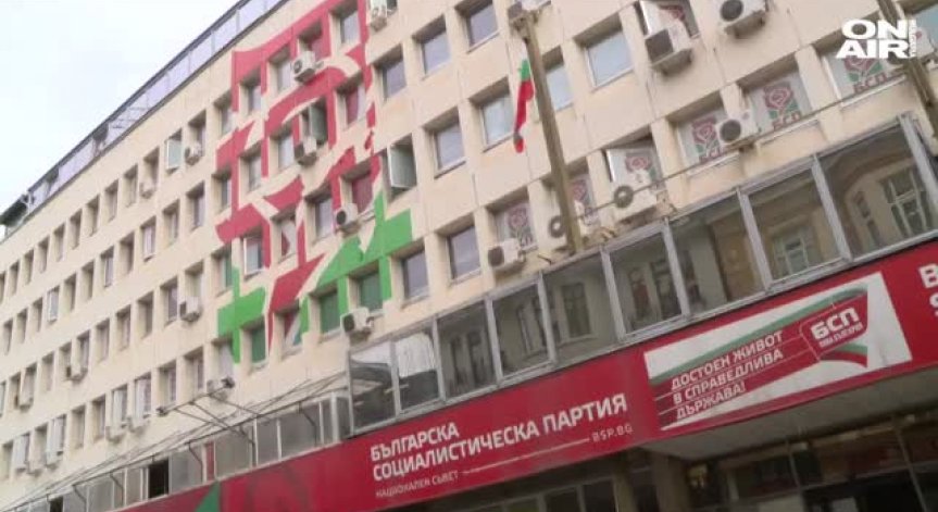 Събира се националният съвет на БСП: Решават какви промени ще има