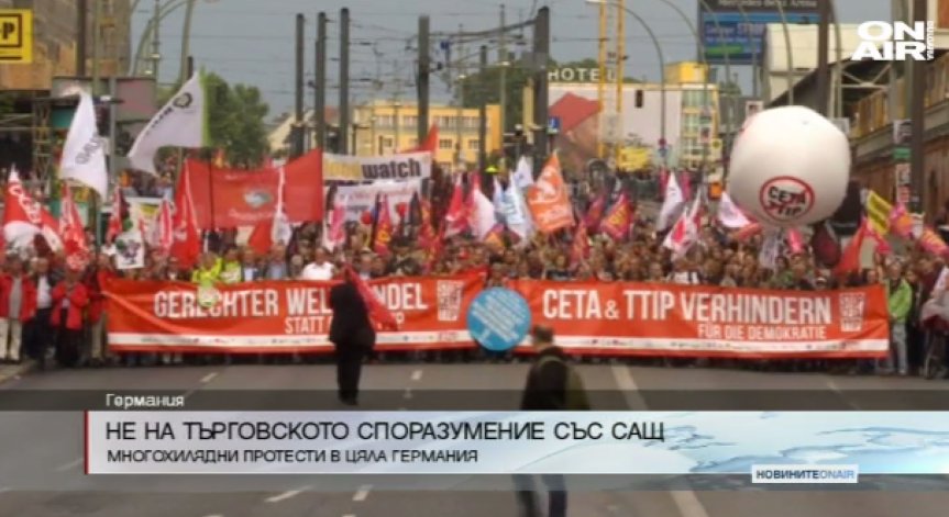 Хиляди германци на протест срещу търговското споразумение със САЩ