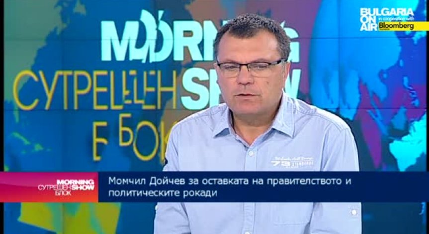 Момчил Дойчев: Оставката на кабинета трябваше да дойде преди година