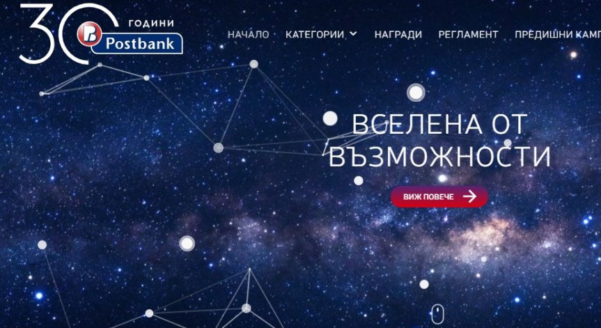 Стартира гласуването на публиката в програмата 