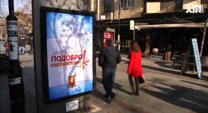 Скопие бори мръсния въздух с безплатен градски транспорт