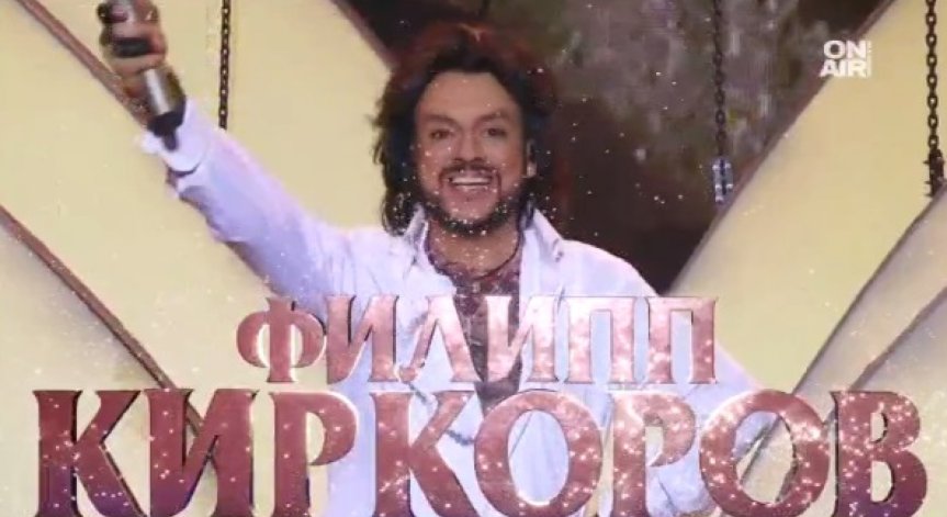 Филип Киркоров пристигна у нас, за да представи спектакъла си 