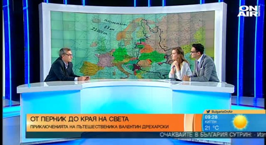 От любов към пътешествията: Какво е да изминеш 23 хил. километра за 3 месеца?