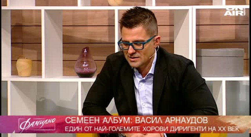 Явлението в музиката - Васил Арнаудов