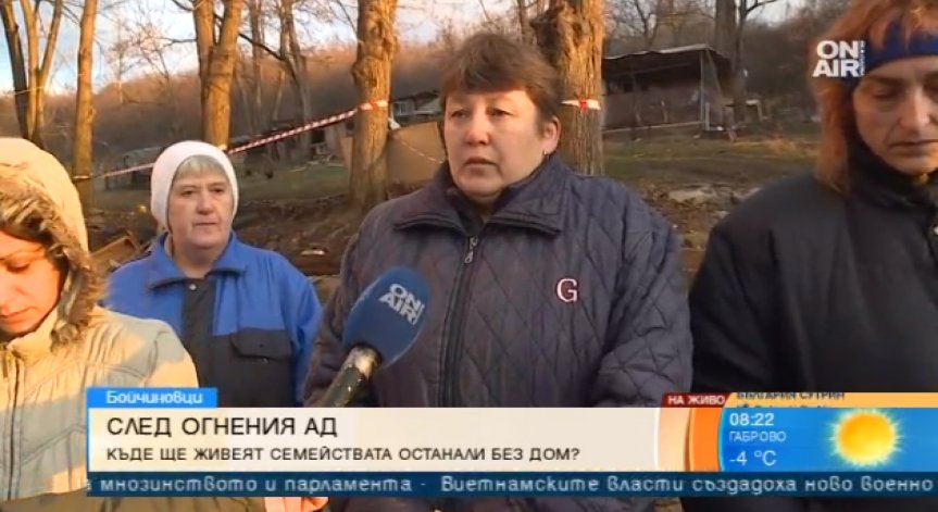12 семейства останаха без дом в Бойчиновци заради пожар